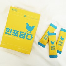 한포담다 이유식 유아 웰빙 닭가슴살 가루 이유식 재료 실온이유식, 닭가슴살가루 30개입