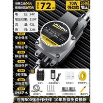 수도가압펌프 가압 아파트 수압상승 부스터펌프 가정용 워터펌프, 20배슈퍼차지(70W파워)24V세이프티무음오토스타트&스