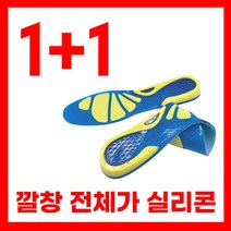 에어깔창 실리콘 기능성신발 구두 에어 쿠션 군대 푹신한 골프 군인 안전화 인솔 밑창 족저근막염
