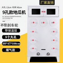 고구마 굽는기계 군밤 장사 리어카 군고구마통 옥수수, 둥근구멍500ml바퀴없는가스9개의큰구멍