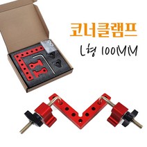 코너클램프 목공고정작업 퀵그립 바이스 직각 사이드고정 앵글작업 만력기 DIY공예 고정클립 알루미늄합금 90도 포지셔닝 L형 100mmX100mm QL100