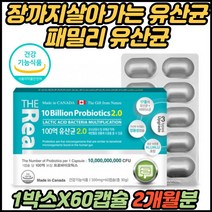 10억생 신바이오틱스 약국 장유착 유산균 생균 1개 50대 어린이 유아 아이 키즈 lgg 장건강 남자 여자