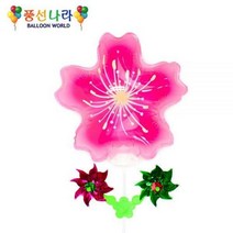 풍선나라 바람개비 풍선 (벚꽃) 바람개비 놀이동산 나들이 풍선 캐릭터