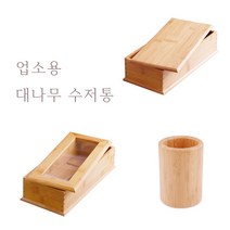 대나무 나무 수저통 원통형 수저 보관함 업소용 식당 음식점, 3. 대나무 수저통(원통형)