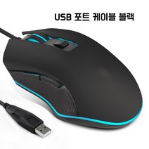 RiLeGou USB 케이블 마우스 핑크 게이밍 마우스 액세서리 외장, USB 블랙