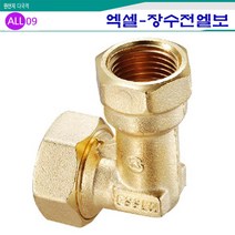 ALL09 배관자재엑셀15A, 엑셀16-장수전엘보15A