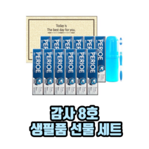 감사 8호 생필품 선물 세트 치약선물세트 칫솔 칫솔통 칫솔케이스 페리오선물세트, 1세트
