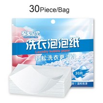 방역소독기 30pcs 가정용 세탁 정제 강력한 오염 제거 살균 딥 클리닝 세제 세탁 비누 농축 세척, 가방 1개