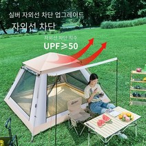 3-4인용원터치텐트 방수 통기성 모기 방지 자외선 차단제 캠핑 자동 접이식 텐트 야외 방풍 및 경량 캠핑 텐트, 텐트 방습 매트, 3-4