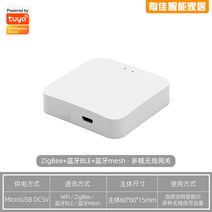 지그비 zigbee 그래피티 스마트홈 멀티미디어 셧다운 유무선 블루 컨트롤, 04.다중형 무선 게이트웨이