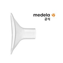 메델라 유축기 깔대기 (심포니 락티나 스윙), 깔대기 36mm