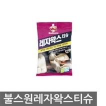오토카필 불스원 레자왁스티슈