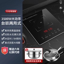 빌트인인덕션 독일 카이맹 Cmdieip매입형 인덕션 싱글레인지 가정용 콘도미니엄용 매입형 대출력 난로, 기본, T03-3500W받침대에끼우는 겸용