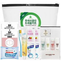 후레쉬클린 트래블키트 A1호 정성가득 나만의 여행키트 100% 국산 하늘땅팡