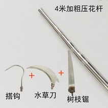 접이식 수초제거기 낫 장대 연결대 낚시 먼 거리 효율성 깔끔한 편리한 수초제거대, R