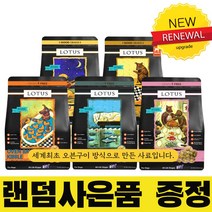 로투스 도그 전연령 시니어 LID 오리 정어리 칠면조 1.81kg 2.27kg 5.67kg, 시니어 2.27kg