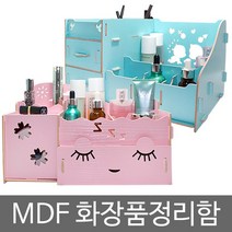 화장품정리함 화장품정리대 조립식 정리대 MDF, (08)서랍형세로3단T-14320