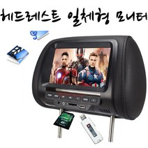 SOPHI 차량용 헤드레스트 일체형 모니터, Black-7038MP5