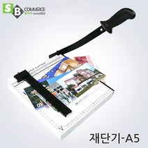스틸종이재단기 작두형재단기 B6 작두절단기