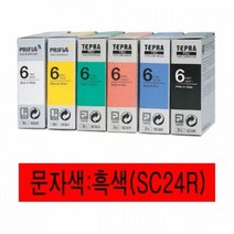 EPSON 라벨프린터리본(SC24R)적색 흑문자 휴대용라벨기 네임스티커기계 라벨기 라벨터치기 스티커프린터 이름스티커만들기 네임스티커프린터 네임프린터 네임라벨기