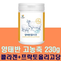 여성 양태반 콜라겐 가루 피부건강 저분자피쉬콜라겐 프락토올리고당 호주양태반 석류농축분말 중년 여자 에좋은 건강분말 귀리 치커리 유당분말 함유 여학생 엄마 아내 여군