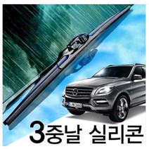 3중날 트리플 엣지 X 실리콘와이퍼 벤츠 ML 250 270 280 300 320 350 400 450 500 63AMG 윈도우브러쉬, 트리플X, W166(12~16년)650+600