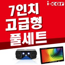 7인치 고급형 풀세트 후방센서형 카메라, C 4.5룸미러 풀세트 후진 자동반응 15M LED