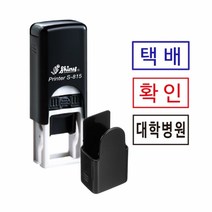 샤이니 S-815 사각명판 15x8mm 자동스탬프 주문제작 케이스랜덤, [메일]stampmall@naver.com, 먹색