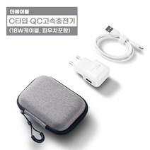 더에이블 QC3.0 고속충전기 15W, USB타입 그레이(QC30-15WU-PG)