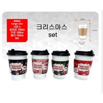 크리스마스 컵 세트 13온스 핫컵+검정뚜껑 +크리스마스홀더 100개 세트, 100개세트