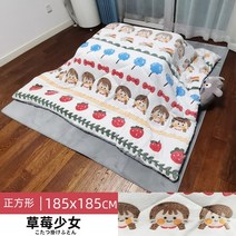 코타츠 일본식 난방 퀼트 스토브 온난 다다미 테이블, 딸기 소녀 따뜻한 이불 185185 무료 바닥 매, 조립하기