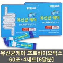 유산균케어 장건강 생유산균 가루 분말 파우더 프로바이오틱스 프리바이오틱스 프롤린 혼합 프락토올리고당 fos 유익균 먹이 장에좋은 어린이 여성 영양제 스틱, 2g, 4박스