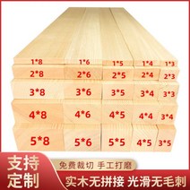 베란다 화단 덮개 원목 판재 맞춤형 소나무 단단한 재료 DIY 수제 로그 판자 용골 열 파티션 광택 나무 사각형 긴, 폭 2cm, 두께 5cm, 길이 190cm 1뿌리
