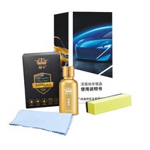 카샴푸 거품 세차 9H 슈퍼 소수성 자동차 유리 코팅 액체 코트 페인트 케어 세차 및 유지 보수 액세서리, 01 금, 01 금