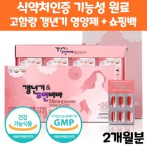 갱년기 여성 영양제 추천 식약처인증 보라지유 감마리놀레산 여자 7중복합 회화나무열매 비타민 셀레늄 보라지유 석류 저분자피쉬콜라겐 오미자 산삼배양근, 1000mg x 120캡슐