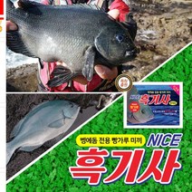 나이스 흑기사 벵에돔 빵가루 미끼/파래 글루텐 빵가루/파래미끼