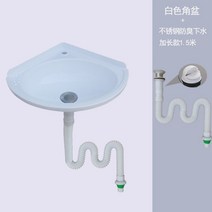 간이 세면대 플라스틱 벽걸이 삼각형 손세면대 코너 세숫대야 벽면대야 파공소형간편리, C개