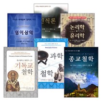 기독교 세계관의 철학적 기초 시리즈 세트(전6권) - CLC(기독교문서선교회) J. P. 모어랜드 크레이그 C. 스티븐 에반스 R. 잭커리 매니스, 단품