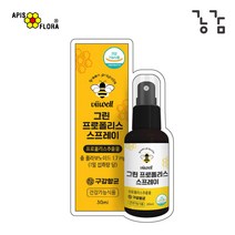 브라질 그린 프로폴리스 스프레이 아피스플로라 30ml