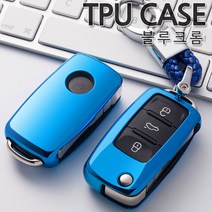 차쟁이몰 폭스바겐 TPU키케이스 6컬러 골프5 6세대 파샤트 티구안, 03.KEYCASE:블루크롬