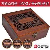 He 고품격 나무 상자 60환 공진단상자 고급 목 우드 원목 환약 우황청심환 경옥고 한의원 선물 보관함 청병 싸바리 환상자 케이스 박스, 1개, 한글 공진단