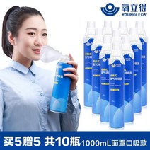 강아지 산소캔 휴대용 가정용 고양이 산소마스크 산소호흡기 산소 스탠드 산소 병 높은 고도 특수 산소 탱크 가방 노인 산소 흡입, 1000ml 안면 마스크 직접 흡입 모델 - 5개