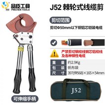 라쳇 케이블 커터 수동 절단기 전선 커팅 공구 와이어 컷터, J52 직경 52mm