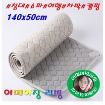 다온마루 신제품 쓰리템 1인용 전기요 전기장판 방석 소형 싱글 10+ 사은품 차박 캠핑 소파 쇼파 의자 침대 매트 패드 휴대용 병원 여행용 전자파차단 EMF 무전자계열 가벼움, 쓰리템 140cmx50cm 크림베이지 1장