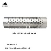 캠핑 펠렛 화목 난로 이동식 미니 실내 야외 차박 팰릿 장작 스토브 벽난로 텐트 불멍, 둥근입화상방지링