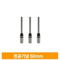 사무실 교체용 천공기날 60mm 펀치날 오피스 소모품 종이 구멍뚫기 회사