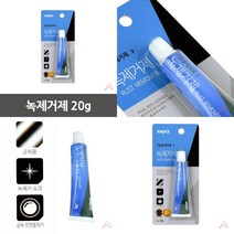 마트498 녹제거제 20g 철근녹제거제 녹물제거제 자동차녹제거제 수도꼭지녹제거 세면대녹제거 철판녹제거 금속부