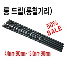 롱철기리롱철드릴롱목기리, 4*200