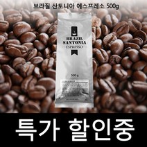 v1-b1645 에스프레소FREE1P+ n1645][브라질원두커피식품가구(반품불가) 산토니아 500g][ZX1646 - 아라비카, 16ㅍr8-2210261p 1, 16ㅍr8-2210261p 1, 16ㅍr8-2210261p 본상품선택