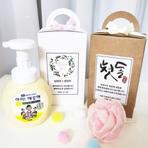 핸드워시 돌 답례품/결혼 답례품/돌잔치 답례품 /명절선물/기업 답례품/개업 답례품/조문 장례 칠순 감사 답례품/모임선물/송년회 선물, 크라프트 기본포장, 1개